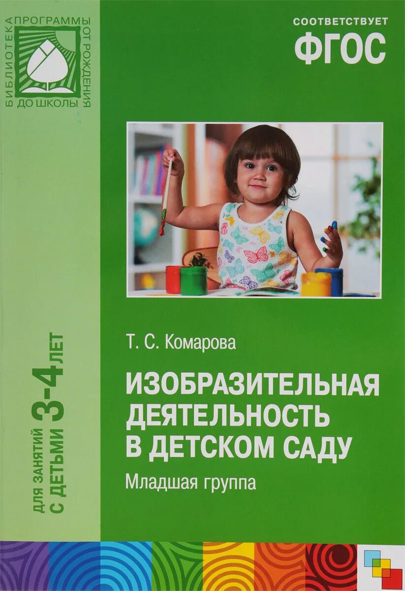 Учебные пособия для детей 4 лет