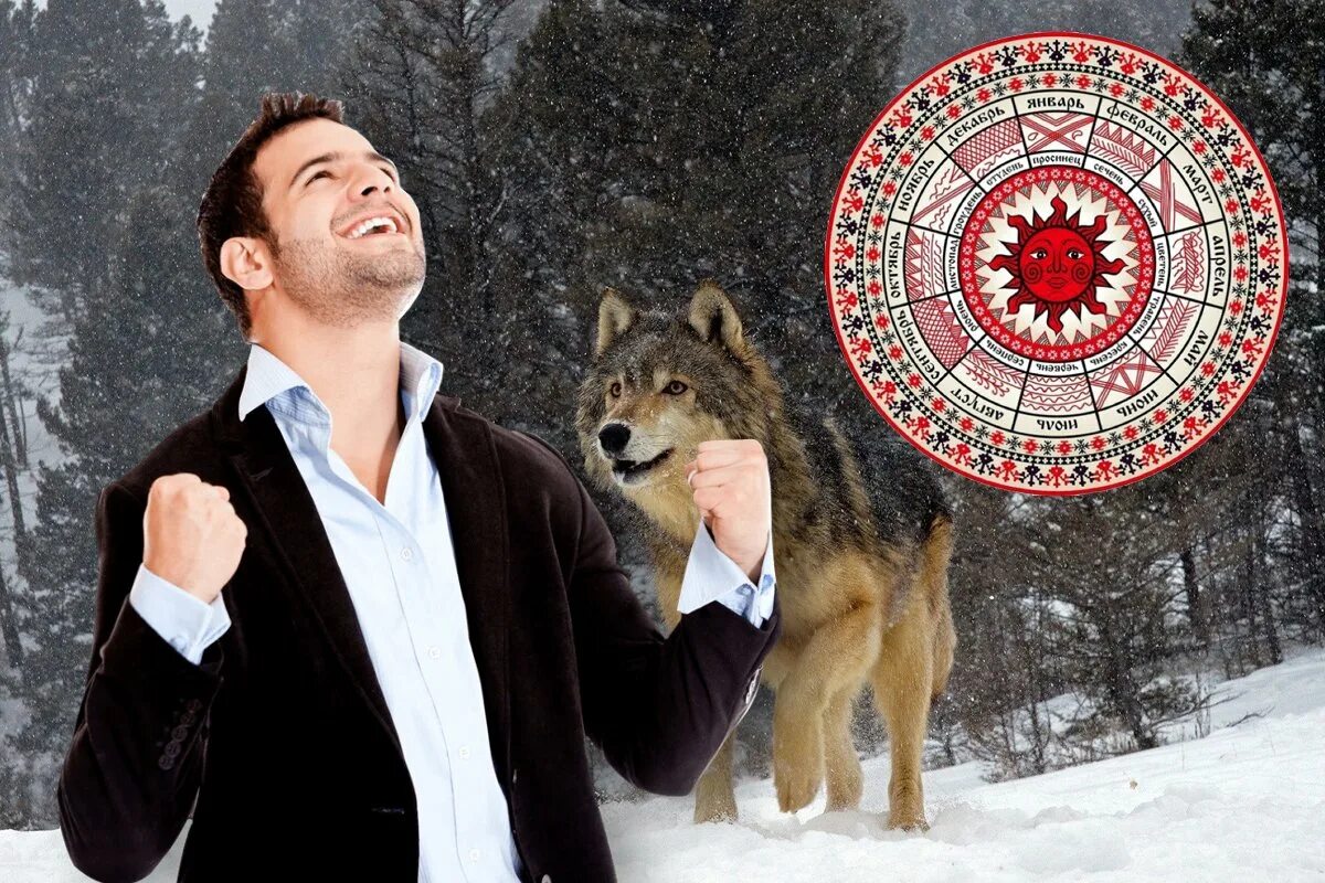 тотемное животное по славянскому календарю. бог покровитель велес чертог волка. год волка по славянскому календарю. круг жизни 144 лета славянский. чертог волка покровитель велес.