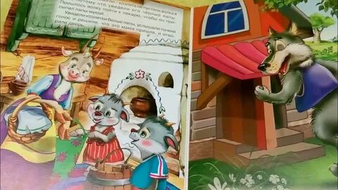 Ютуб волк и семеро