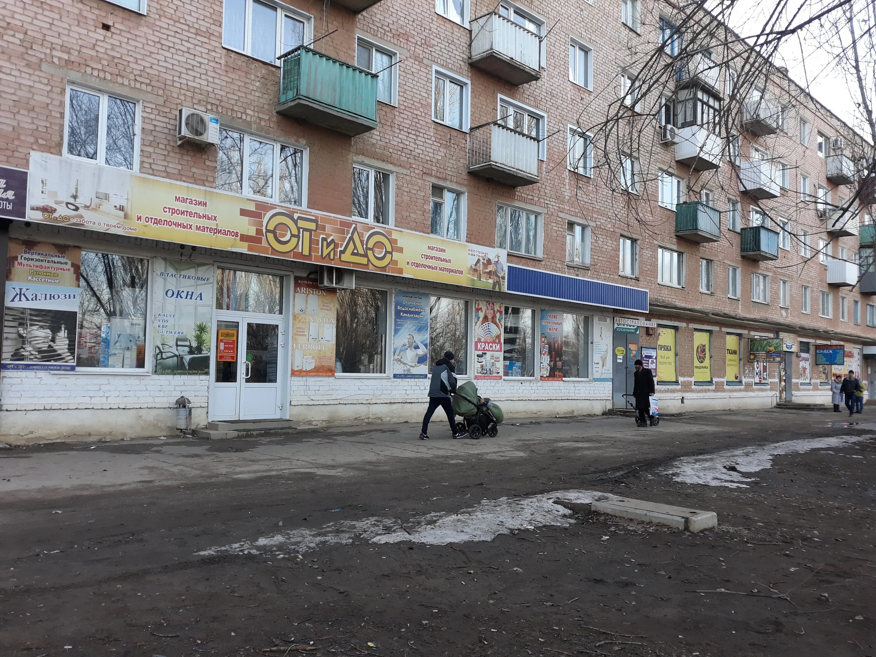 Атлас котово. Атлас котово
