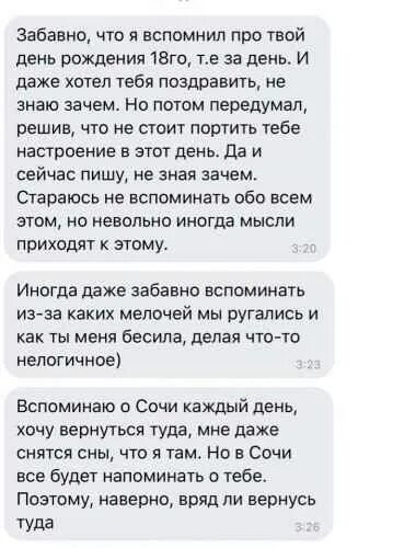 Если снится бывший. Снится бывший парень. Сон бывший парень. К чему снится бывший муж.