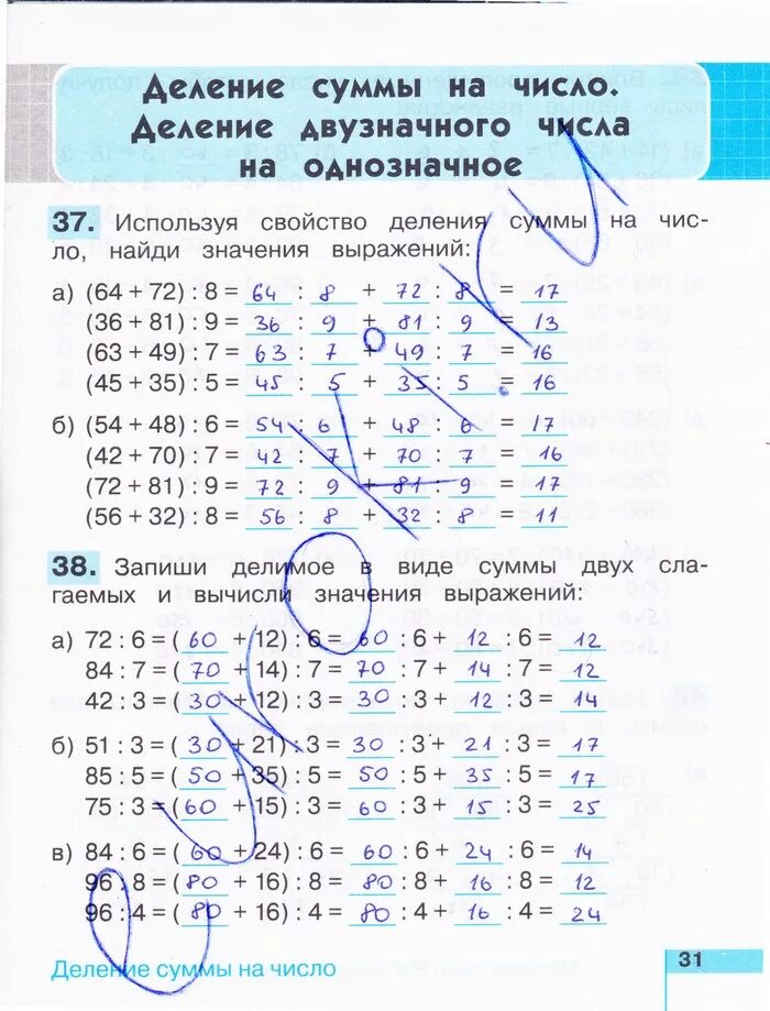 гдз по математике тпо стр 57 2 класс. рабочая тетрадь по математике 3 класс 2 часть моро стр 64. гдз по математике 2 класс рабочая тетрадь 2 часть стр 30. гдз математика третий класс истомина рабочая тетрадь. математика тетрадь по математике истомина редько четвёртый класс.