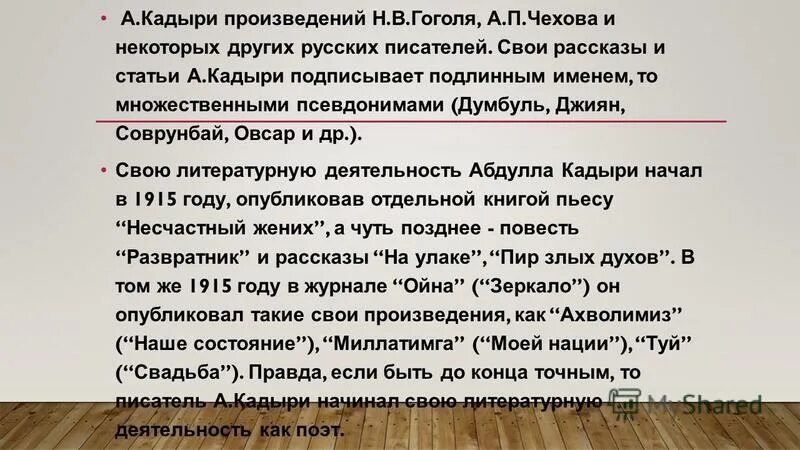 оскар уайльд после тюрьмы. подлинное имя псевдоним 7. фамилия саши черного.