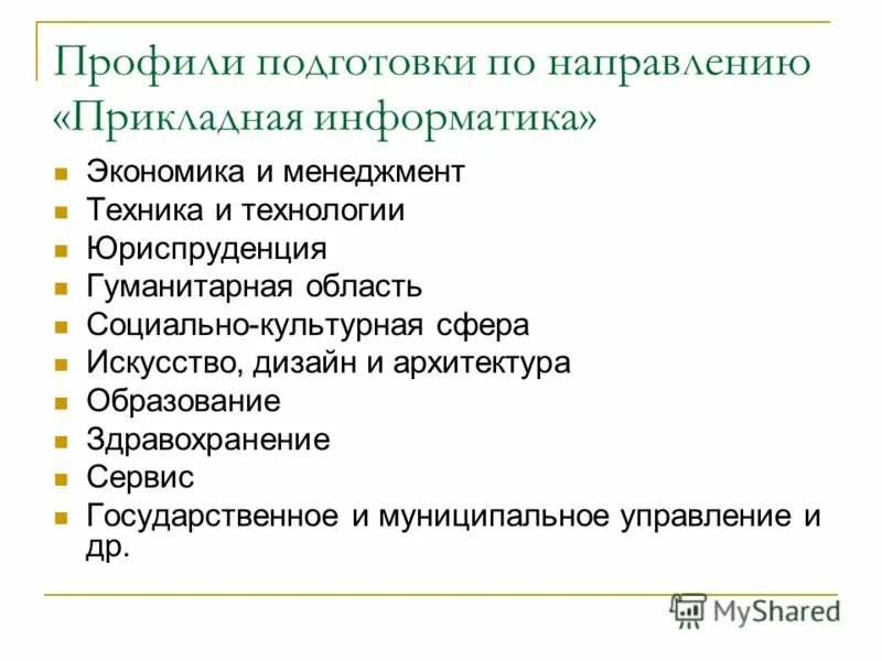 Фгос прикладная информатика кратко. Фгос прикладная информатика. Фгос бизнес информатика. Фгос прикладная информатика. Фгос прикладная информатика.