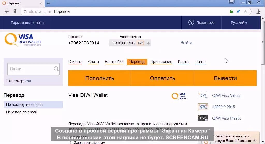 Киви работает в казахстане. Скрин баланса киви 1000000. Скрин баланса киви кошелька. Киви кошелек баланс 10000. Киви кошелек с балансом 0.