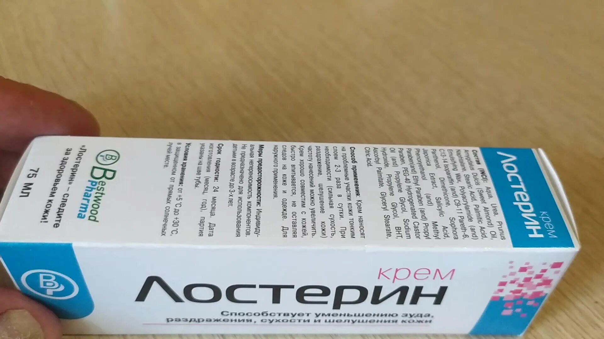 лостерин крем отзывы при псориазе