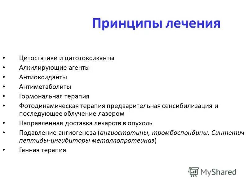 Работа с цитостатиками. Работа с цитостатиками