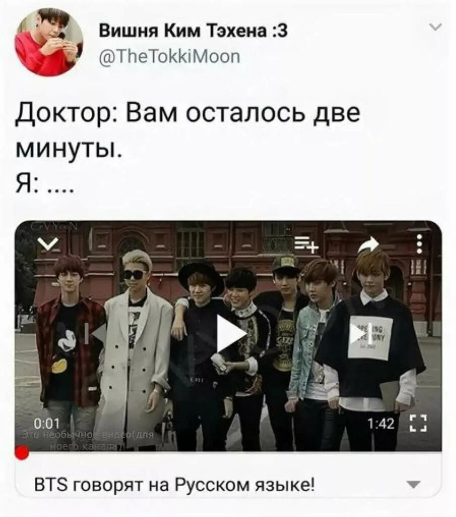 Бтс о русских девушках