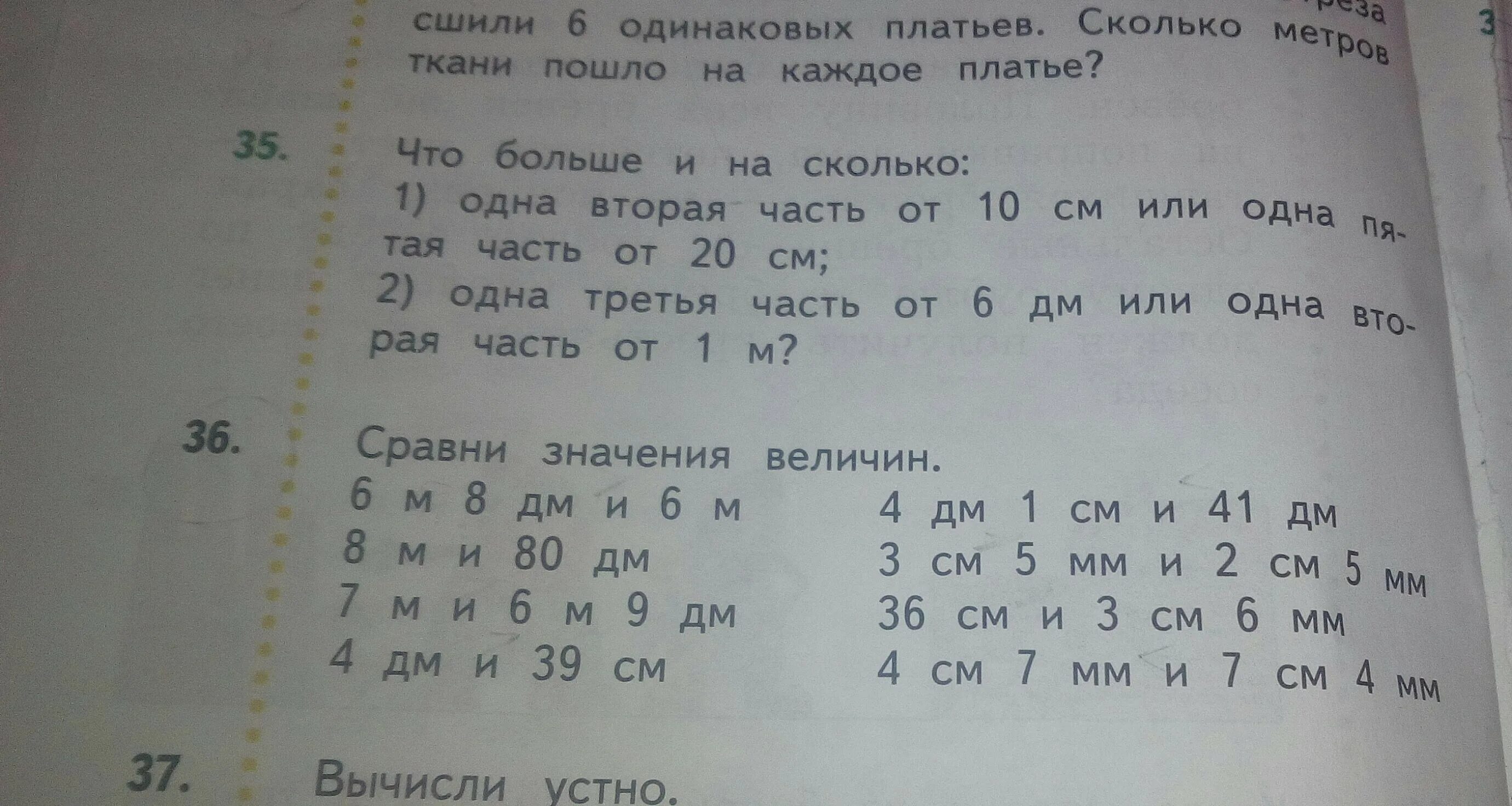 Сравни величины 6 м. Сравни значения величин. Сравни знания величин. Сравните значения величин. 6м8дм.