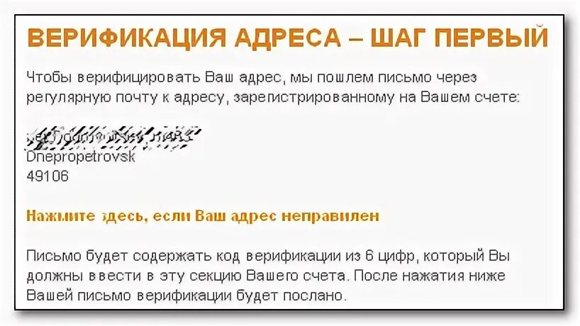 Шаг адрес