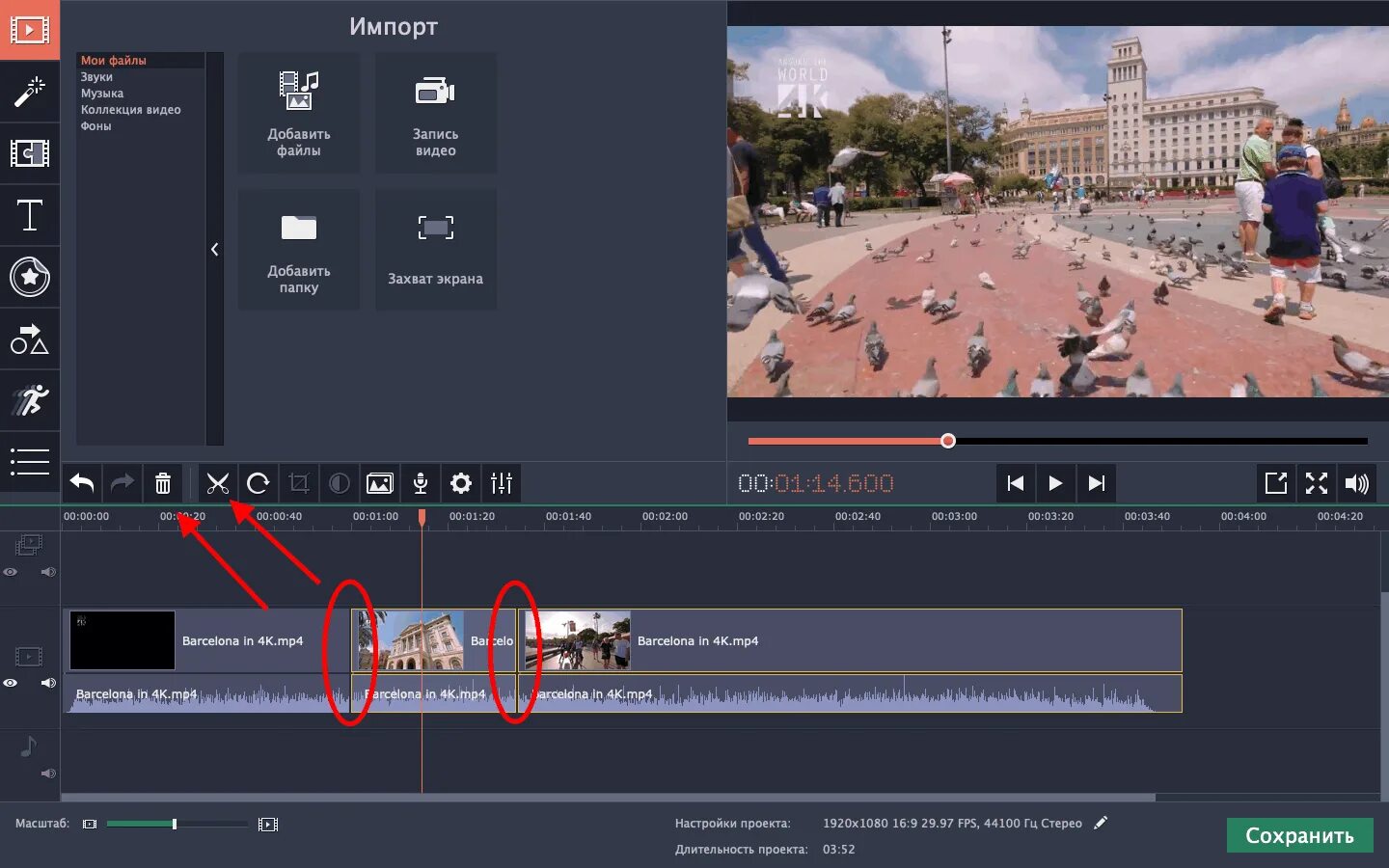 Монтировать видео. Как монтировать видео. Как научиться монтировать. Где можно монтировать. Программа для монтирования фильмов из фото.