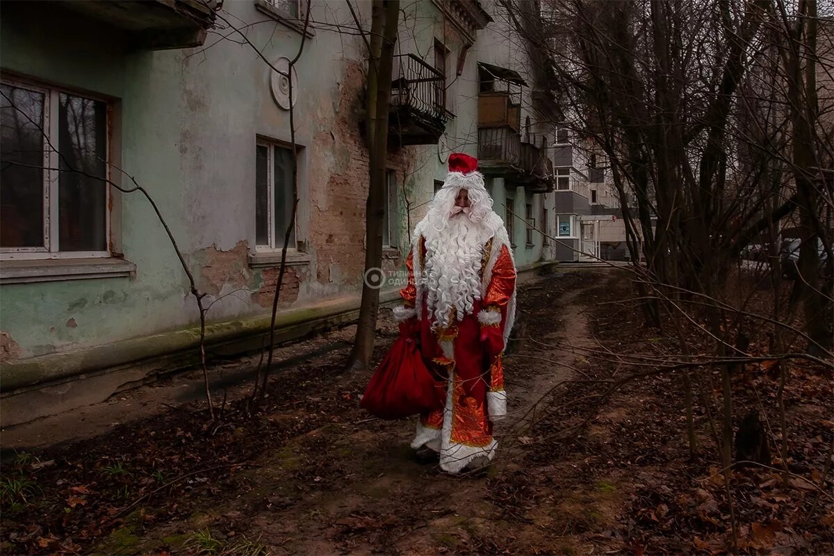 Где прячется мороз. Дед Мороз на Донбассе. Дед Мороз в квартире. Грязный дед Мороз.