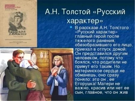 Краткое содержание русский характер толстой по главам