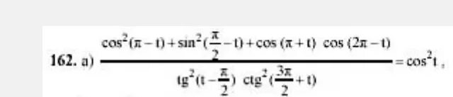 Cos2t. Cos п/2. Cos п/2+t. Cos п t sin 3п/2 -t > 2.