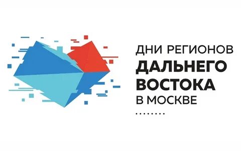 Москва дальневосточный