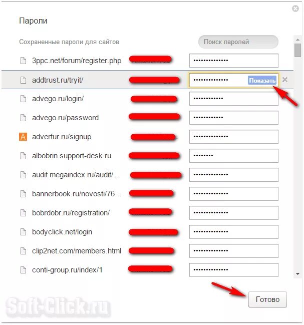 Passwords сайтов. Сохраненные пароли. Мои сохраненные пароли. Пароли для сайтов. Сохраненные пароли на компьютере.