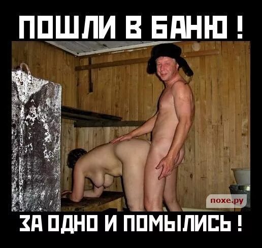 Муж Женой В Деревенской Бане Секс