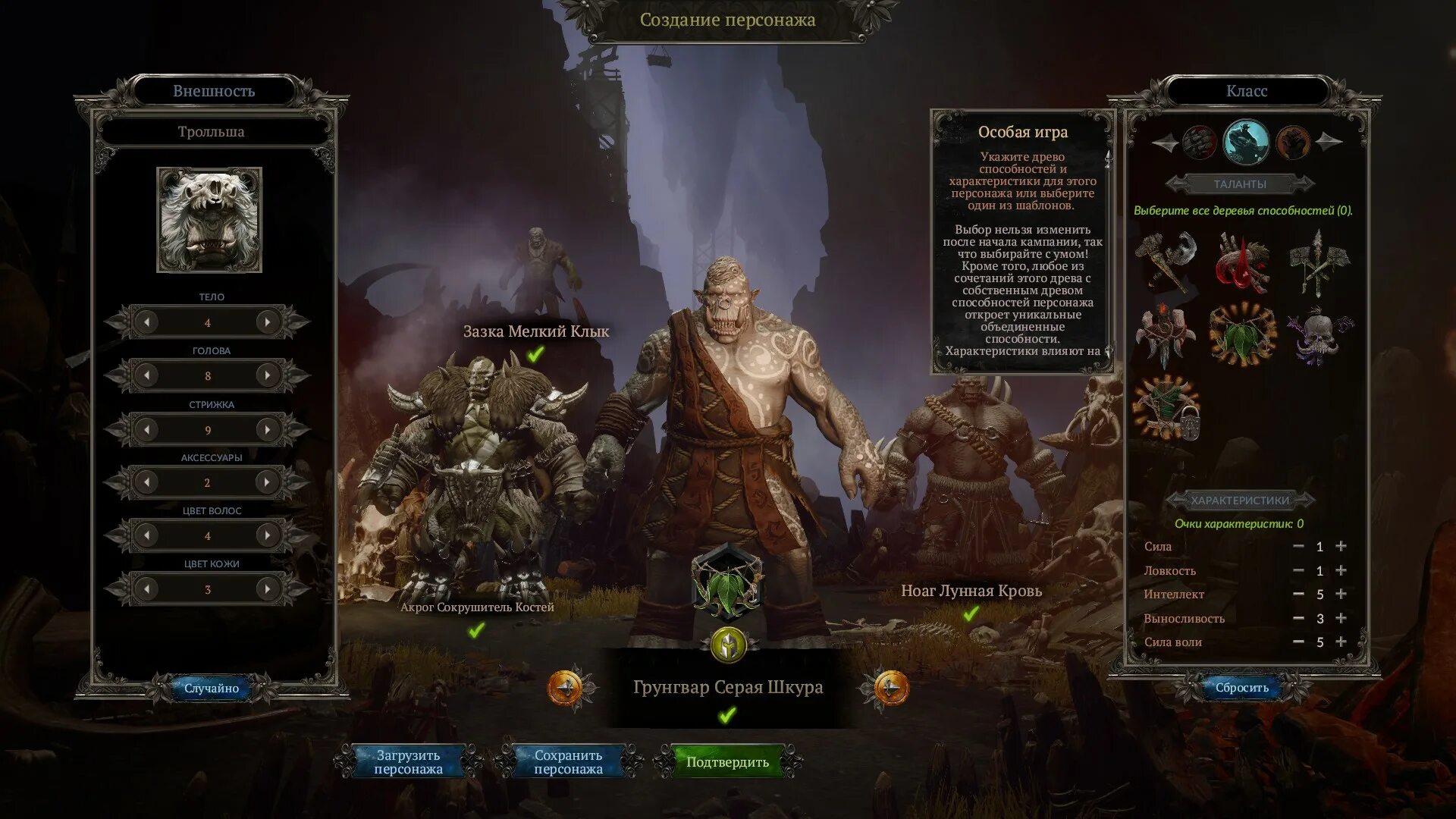 The fallen third. SPELLFORCE Fallen God. SPELLFORCE 3. SPELLFORCE 3: Fallen God. Игры РПГ по 3 часть.