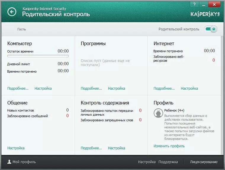Виндовс 7 exe. Windows manager. Родительский контроль блокировка. Объекты групповой политики. Родительский контроль ограничение приложений.