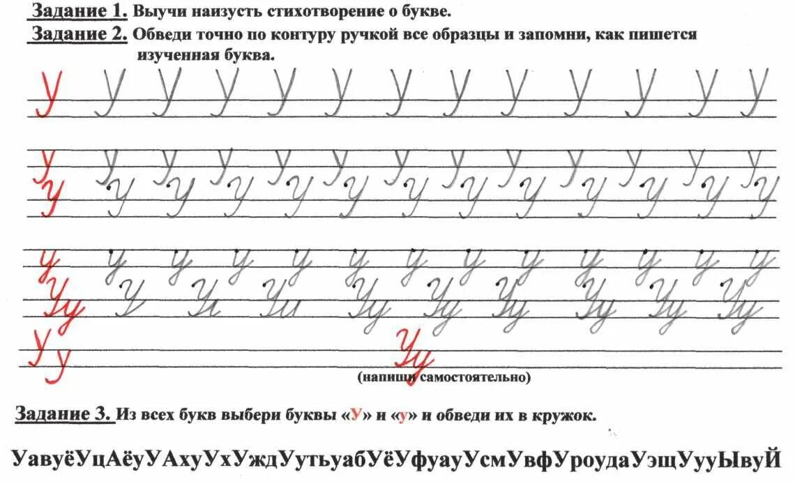 Слова вписывай строчными буквами и без точек. Письмо элементов букв. Письмо буквы а. Прописи для дошкольников буквы. Письменные буквы для дошкольников.