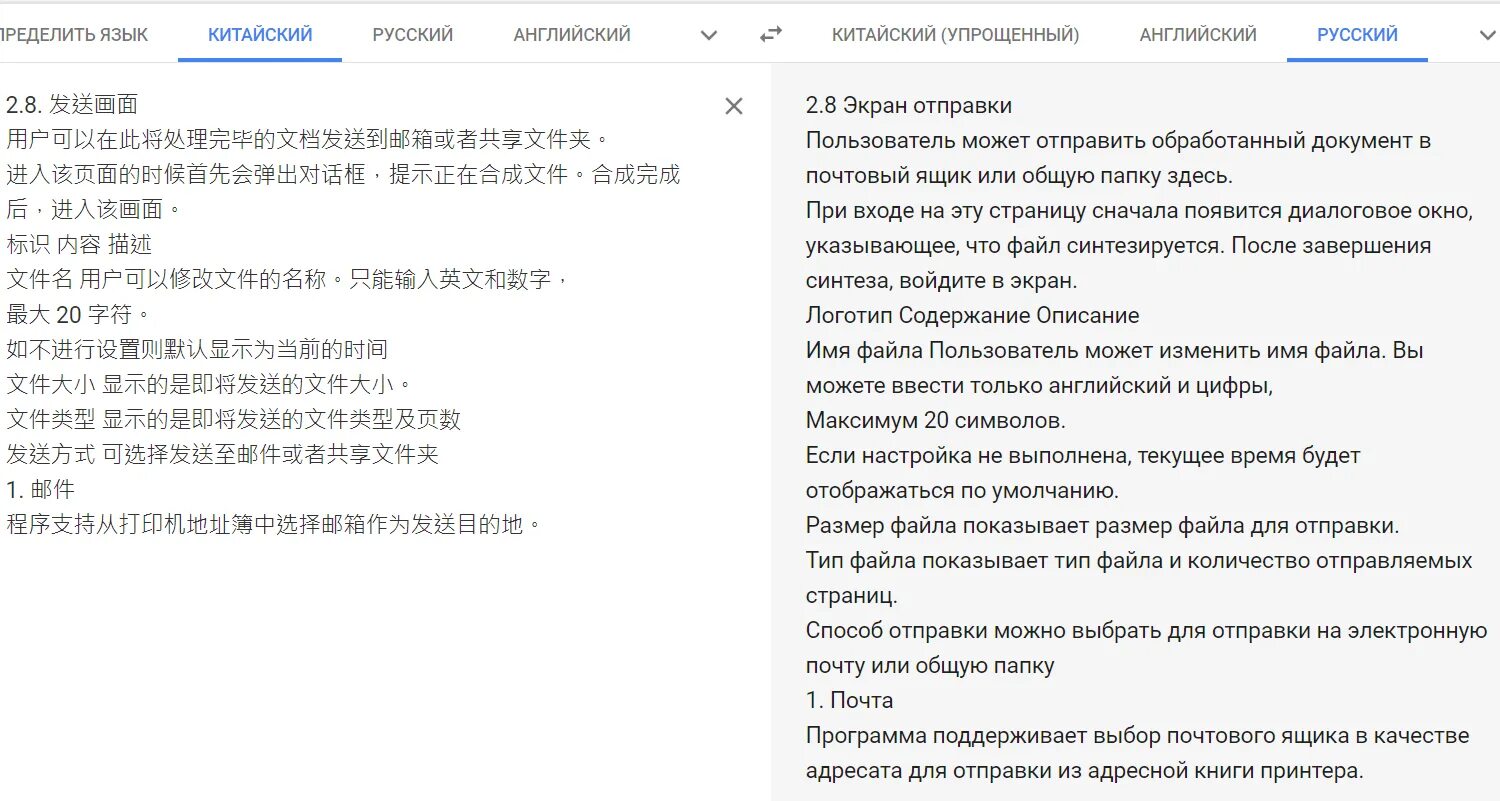 Перевести текст на китайском. Перевести текст на китайском. Фото переводчик с китайского на русский. Русско-китайский переводчик. Перевести текст на китайском.