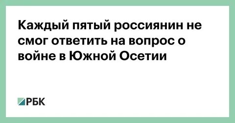 Каждый 5 россиянин