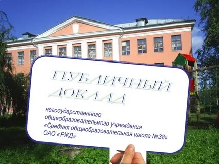 Негосударственное заведение