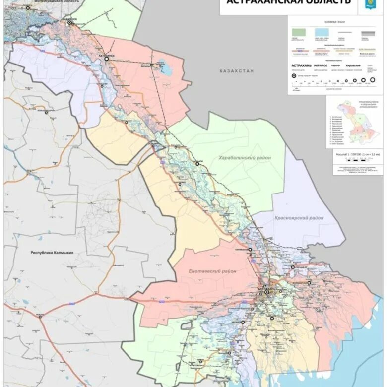 Публичная карта астраханской области 2024