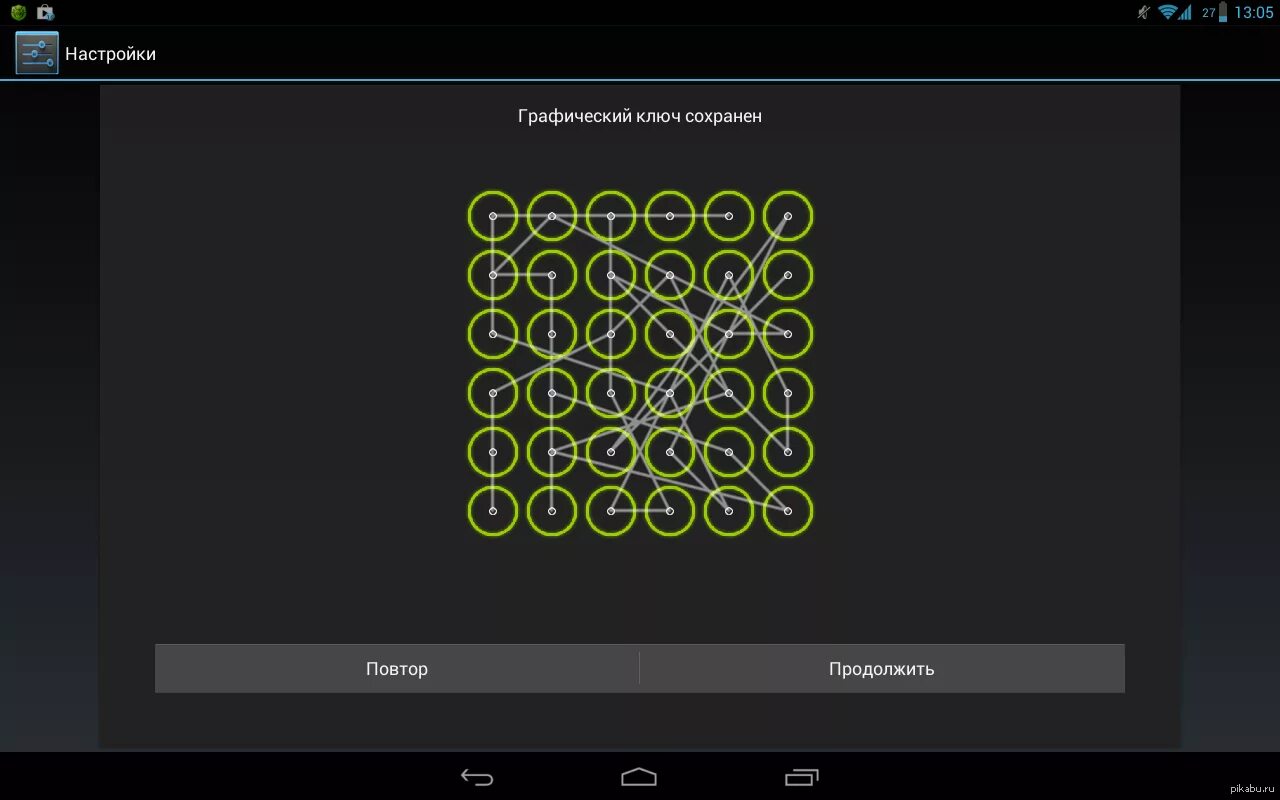 Как обойти графический ключ на андроиде. Графический ключ. Графические ключи для андроид. Необычные графические ключи. Подобрать графический ключ.