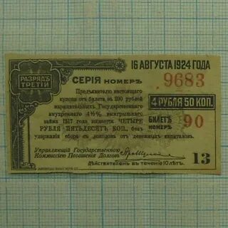 Долг 4 рубля