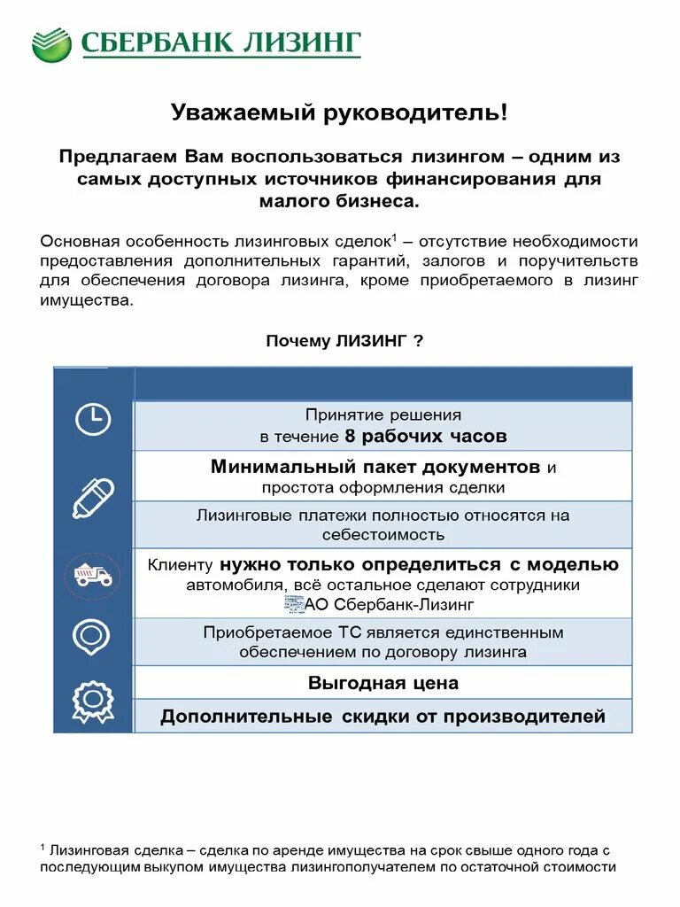 Коммерческое предложение кредитование. Коммерческое предложение банк. Предложения факторинга. Коммерческое предложение на кредитования юридического лица. Письма от банков.