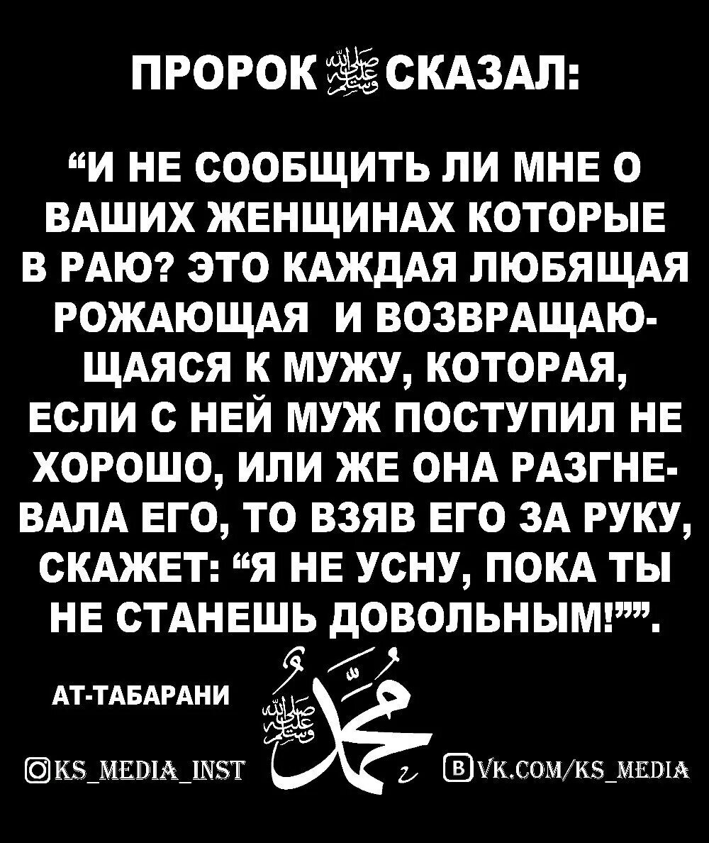 Родители мужа в исламе. Отношение мужа к жене в Исламе. Хадисы о женщинах. Отношение к жене в Исламе. Хадисы пророка Мухаммада с.а.в.