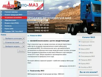 Каталог маз