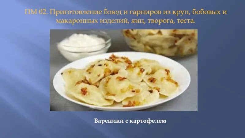 Гарниры из круп и макаронных изделий. Приготовление блюд и гарниров из круп. приготовление блюд и гарниров из макаронных изделий. блюда из круп бобовых и макаронных изделий. приготовления блюд из гарниров крупы.