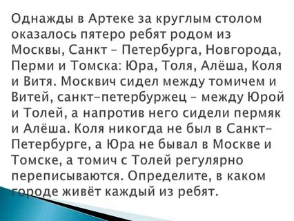 Ребята род