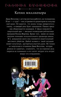 Копия мужа
