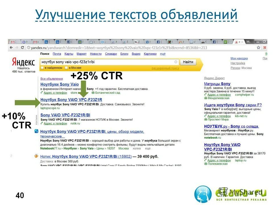 улучшить слова