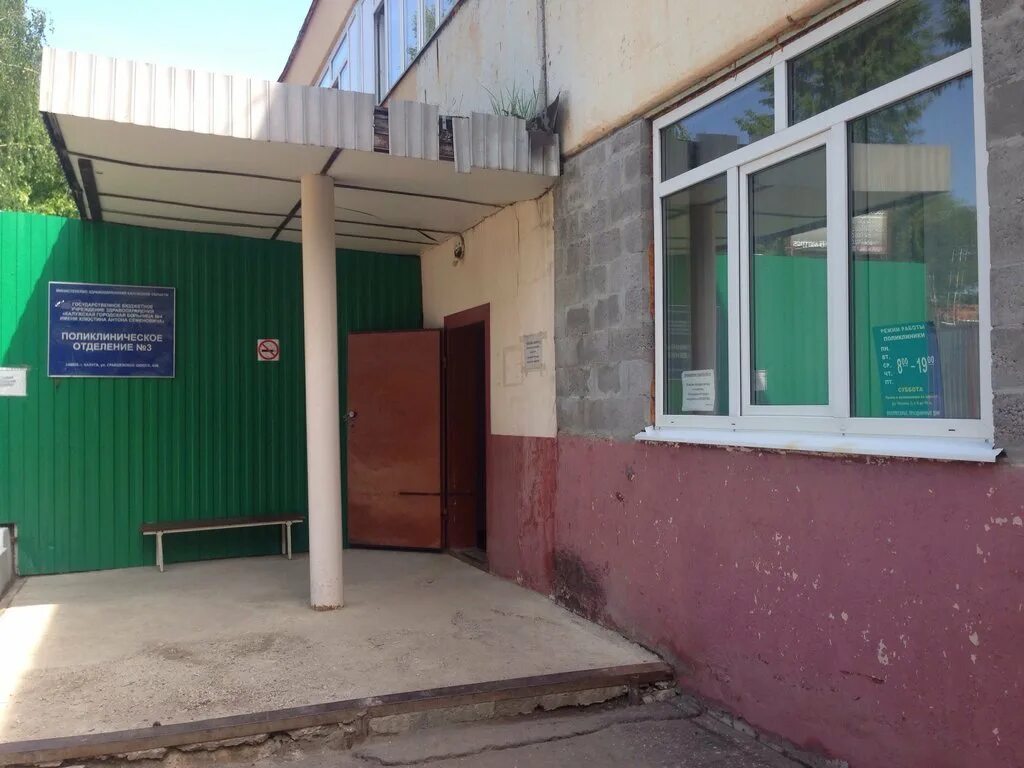 расписание врачей график. поликлиника 1 расписание врачей терапевтов. чехов стоматология поликлиника ул чехова. номер детской регистратуры. прием в поликлинике.