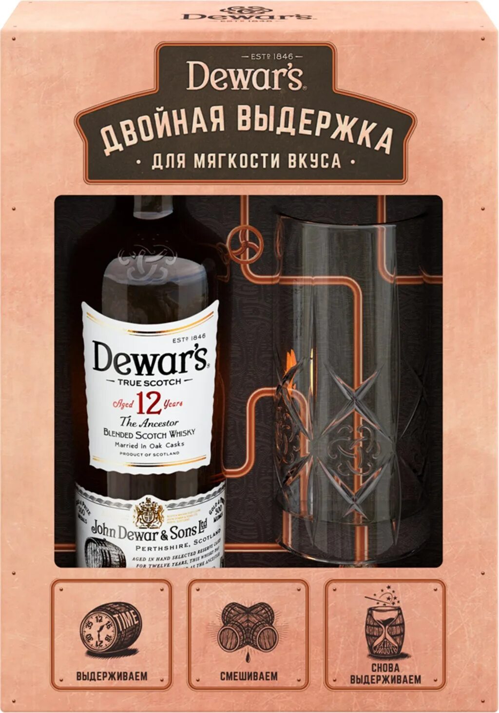 Dewars со стаканом. Blended scotch whisky 12. 7 л. Виски dewar's подарочный набор. Виски дюарс белая этикетка 0.