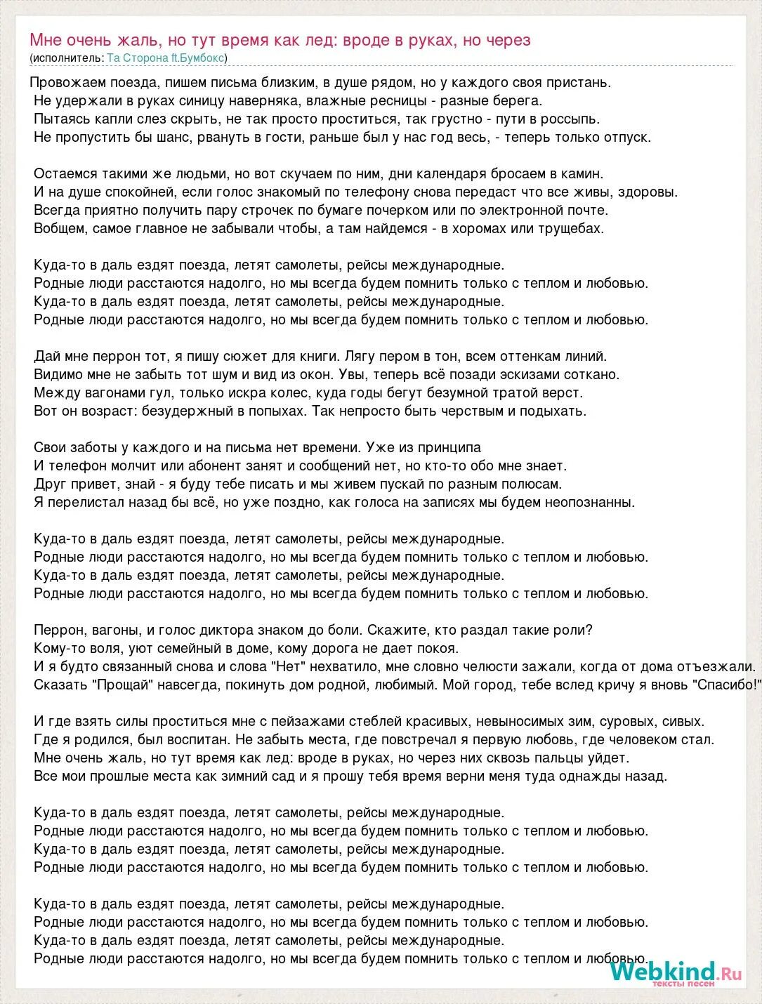 песня все расстояния когда-нибудь в круг. через годы через расстояния текст. Maryn bavl расстояния. расстояние ulukmanapo, bakr обложка. расстояния песня.