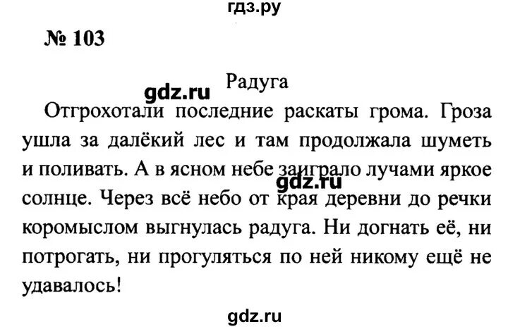 Английский 6 класс страница 103 номер 2