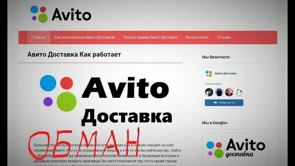 Авито просмотр доставки. Авито. авито доставка мошенники. авито доставка. avito доставка.