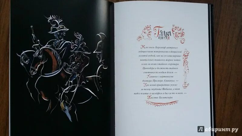 Крошка цахес читать. Цахес циннобер группа тула. гофман крошка цахес сколько страниц. крошка цахес страницы книги.