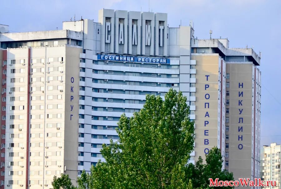 гостиница салют отель москва. фото гостиницы салют. фото гостиницы салют. отель салют ленинский проспект 158. фото гостиницы салют.