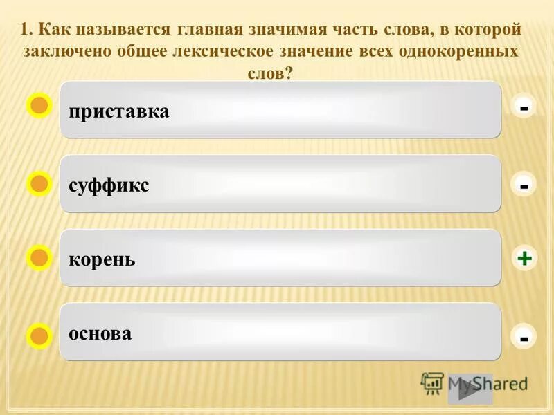 Запиши название региона области. Запиши название административного центра твоего региона. Напишите как называется главное. Как называется основной закон нашей страны. Напишите как называется главное.