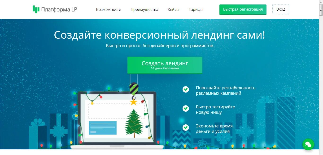 Платформа сайта конструктор. Платформа lp. лендинг конструктор. конструктор &quot;landing page&quot;. лендинг платформы.