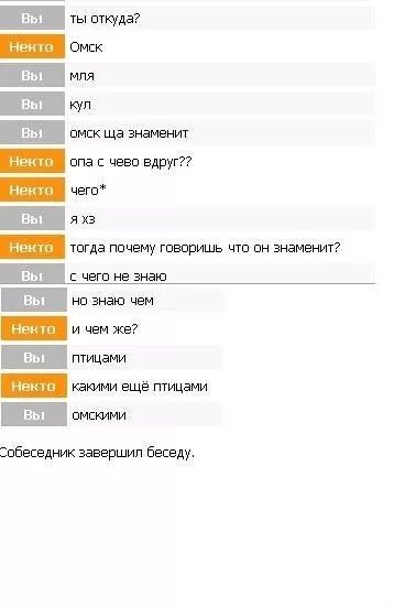 Общение некто ми. Некто. чат некто. чат некто ме. разговор с некто.