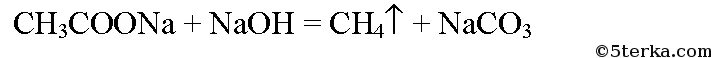 Хлорметан в Этан. Из хлорметана в Этан. Из метанола хлорметан. Получение метанола из хлорметана уравнение.