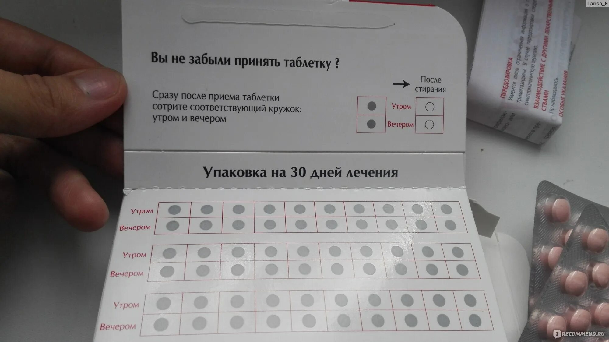 Тест сердечные препараты. Предуктал отзывы пациентов. Preductal Mr что такое таблетки. Предуктал отзывы кардиологов вся правда о препарате. Предуктал таблетки для чего принимается отзывы.