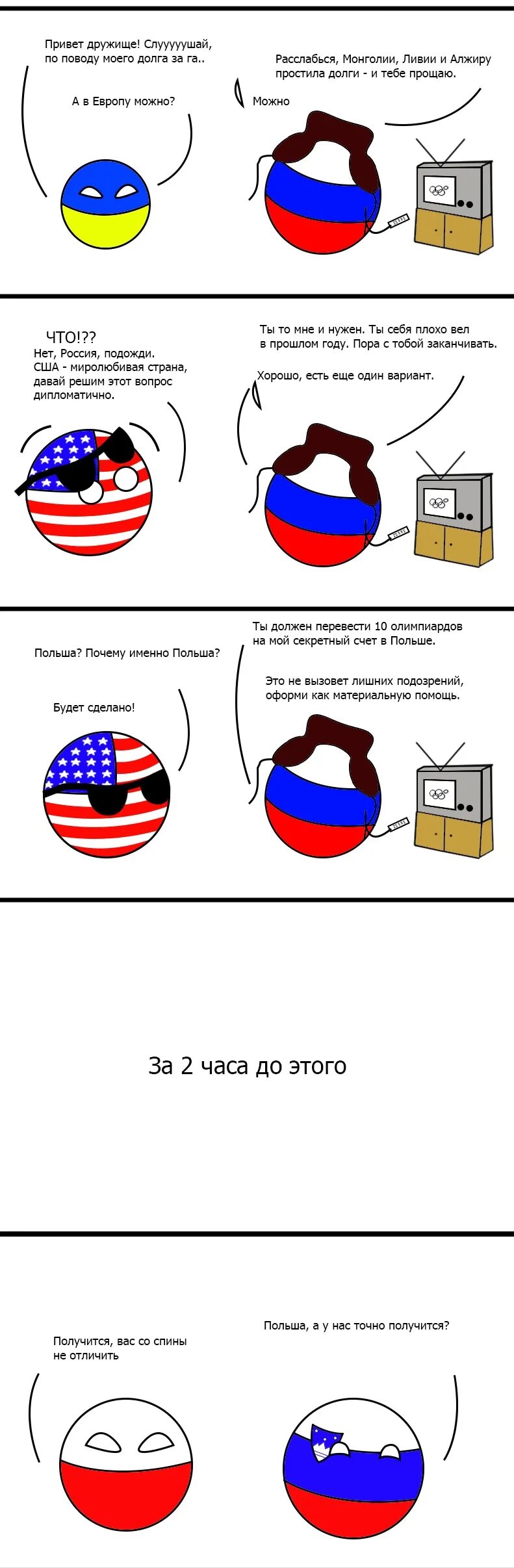 Почему польше
